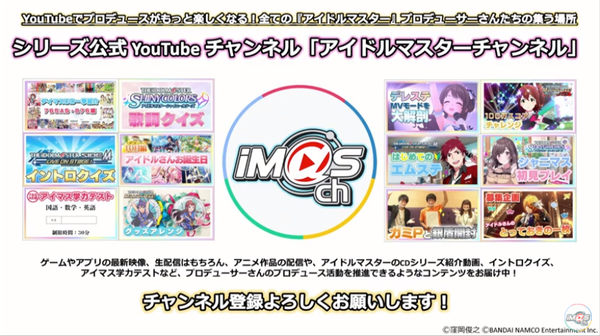 ポプマス アイマスchで残り60名の初期メンバーを発表予定 本田未央ちゃん応援まとめ速報