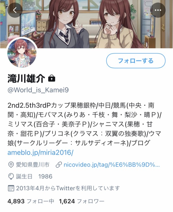 朗報 本田未央ちゃん 無事に競馬とtwitterを辞める 本田未央ちゃん応援まとめ速報