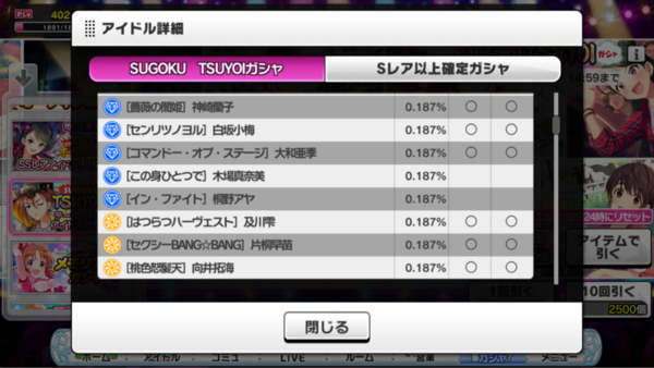 デレステ 凄く強いアイドル テーマガシャが解釈違いだと話題に 本田未央ちゃん応援まとめ速報