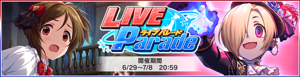 デレステ Home Sweet Home 極大オルタネイト編成とブレスレゾ編成どっちがスコア出るんや 金トロ編成とか 本田未央ちゃん応援まとめ速報