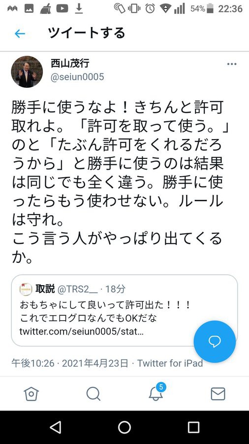 悲報 ウマ娘オタク セイウンスカイとニシノフラワーの馬主とtwitterでレスバしてしまう 本田未央ちゃん応援まとめ速報