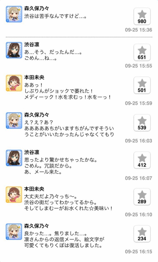 デレステコミュの加蓮とかなんか刺々しいしライターの心が荒ぶりすぎやろ 本田未央ちゃん応援まとめ速報