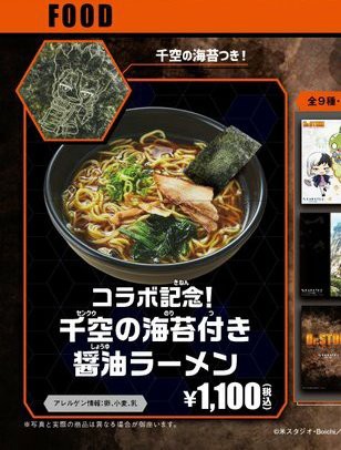 デレマスとコラボして炎上したカラオケの鉄人 コラボメニューにチキンラーメンを代用してまた炎上 本田未央ちゃん応援まとめ速報 デレマスとコラボして炎上したカラオケの鉄人 コラボメニューにチキンラーメンを代用してまた炎上 本田未央ちゃん応援まとめ速報