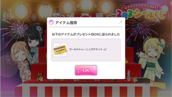 シャニマス サマーキャンペーン ヘイトシールくじ 開始 P Ssr確チケ出るぞ 本田未央ちゃん応援まとめ速報