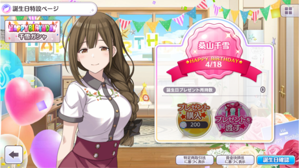 シャニマス 桑山 千雪さんの誕生日21 本田未央ちゃん応援まとめ速報