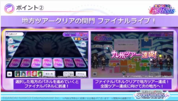 悲報 シャニマスのフェスツアー Fgoマギレコプリコネで評判悪い踏破イベントをあたかも新しいイベントとして実装する気マンマン 本田未央ちゃん応援まとめ速報