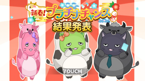 デレステ プラチナチャンスヘイトくじ 結果発表おおおおおおおｗｗｗｗｗｗ 本田未央ちゃん応援まとめ速報