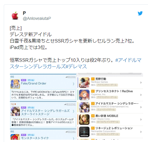 朗報 デレステ温泉ガシャ4日間で10億稼いでしまう 桐生つかさサプボ濃厚 一ノ瀬志希様に三跪九叩頭の礼 本田未央ちゃん応援まとめ速報