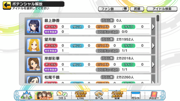 デレステ ミリシタコラボ ハーモニクス 開始 しっかりco最上静香とpaジュリア追加 本田未央ちゃん応援まとめ速報 デレステ ミリシタコラボ ハーモニクス 開始 しっかりco最上静香とpaジュリア追加 本田未央ちゃん応援まとめ速報
