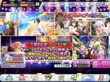 デレステの限定スカチケの購入期限もうすぐだな 本田未央ちゃん応援まとめ速報