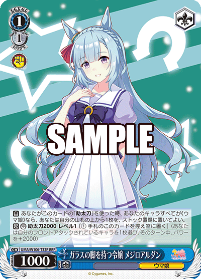WS】ウマ娘プリティーダービーのトライアルデッキを改良して行く