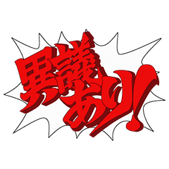 悲報 あんスタ映り込みで炎上ｗｗｗアイマスの民度の高さがまた証明されてしまったｗｗｗ俺らは炎上したことないのにｗｗｗ 本田未央ちゃん応援まとめ速報