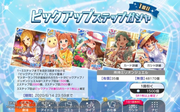 ミリオンライブ 七尾百合子ガチャ 無事圏外へ 本田未央ちゃん応援まとめ速報