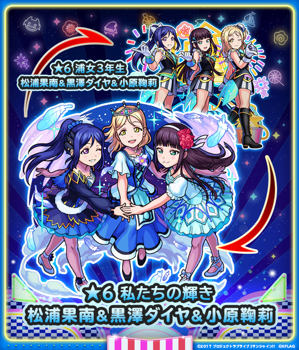 モンストのラブライブサンシャインコラボが羨ましいとアイマスカテラン一位ブログ管理人内で話題に 本田未央ちゃん応援まとめ速報