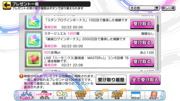 今日でデレステ00日目らしいよ 石1000個プレゼント 本田未央ちゃん応援まとめ速報