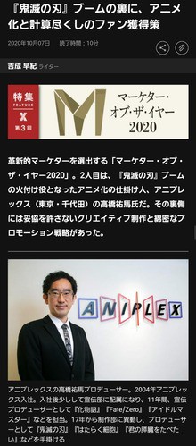 悲報 アニプレックスのゆまp鬼滅に盗られる 本田未央ちゃん応援まとめ速報