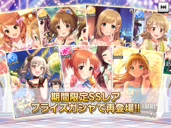 デレステ 限定復刻アニバーサリー引いた 本田未央ちゃん応援まとめ速報