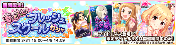 デレステ 3月末限定ssr 双葉杏 4周目13高ﾗｲｽﾊﾟ 市原仁奈 3周目9秒daオバロ 本田未央ちゃん応援まとめ速報