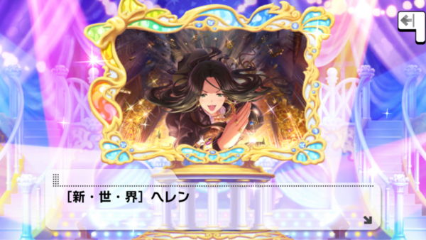 デレステ 今年一番スカウトチケット使われたのヘレンなんだが そして正月スカチケ販売告知 本田未央ちゃん応援まとめ速報