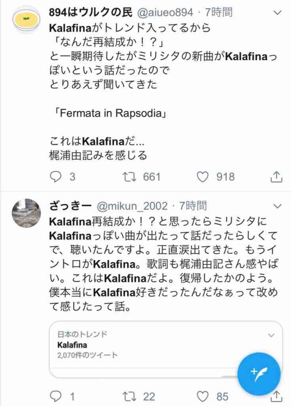 朗報 ミリシタさん Kalafina 超えた 本田未央ちゃん応援まとめ速報