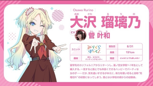 WS】「ラブライブ！蓮ノ空女学院スクールアイドルクラブ feat