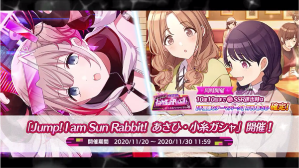 シャニマス Jump I Am Sun Rabbit あさひ 小糸ガシャ P Ssr 不機嫌なテーマパーク 芹沢 あさひ S Srアイドル しかえし優等生 福丸 小糸 本田未央ちゃん応援まとめ速報