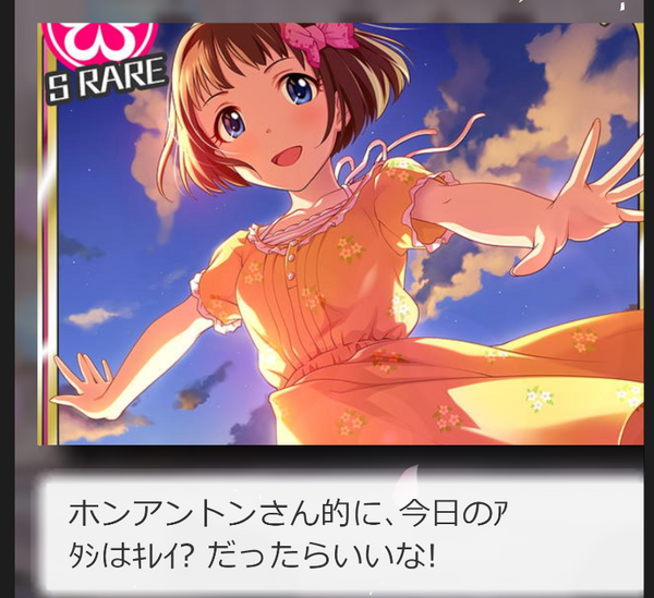 デレマス 工藤忍 深き者説を検証する 本田未央ちゃん応援まとめ速報