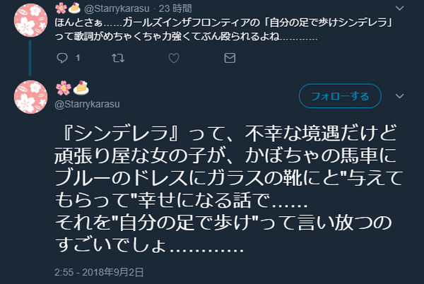 祝デレステ3周年 自分の足で歩け で検索してみた 本田未央ちゃん応援まとめ速報