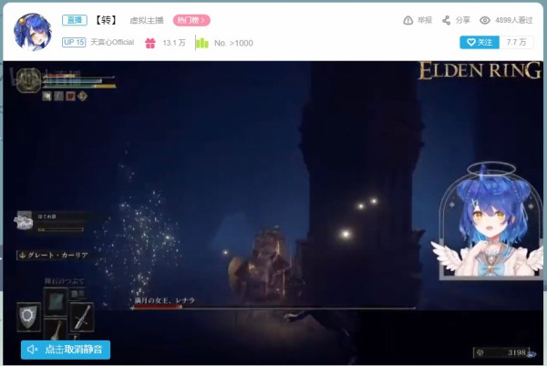 悲報 にじさんじ 皆さんあちらの国でスパチャされてますね Bilibili フロムゲー禁止 暴力表現ゲーム禁止 現在進行形で雨宮こころがスパチャオンでエルデンリングをミラー配信中 本田未央ちゃん応援まとめ速報