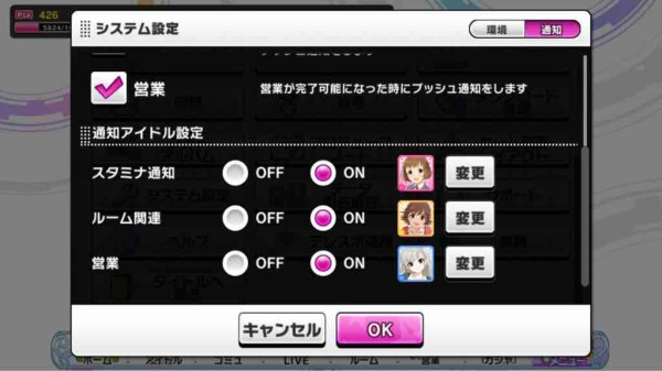 デレステ プッシュ通知機能がアップデート 本田未央ちゃん応援まとめ速報