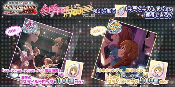 ミリシタ Song For You ガシャ Vol 18 Ssr高坂海美 Ssr 馬場このみ 性懲りもなくオルラン続行したけどヘアスタイル素材が入手できるようになったよー 本田未央ちゃん応援まとめ速報