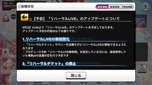 デレステ リハーサル無料へ 本田未央ちゃん応援まとめ速報