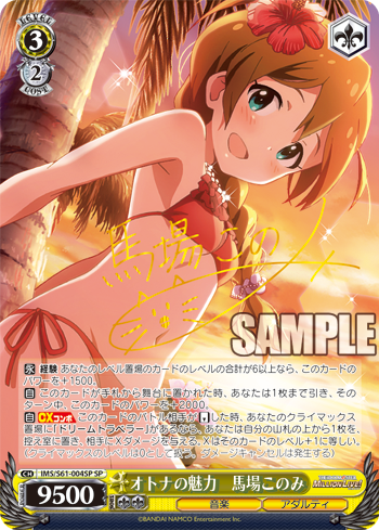 【PSA10】レディーオンザビーチ　馬場このみ　SP ヴァイスシュヴァルツ レディーオンザビーチ 馬場このみ（SP）※箔押しサイン｜ヴァイス