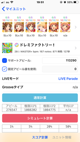 Live Parade ドレミファクトリー 最終日 本田未央ちゃん応援まとめ速報