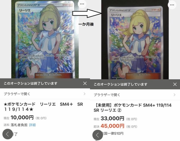 ポケモンカードがいきなり人気になりだした理由が分からないんやが 本田未央ちゃん応援まとめ速報