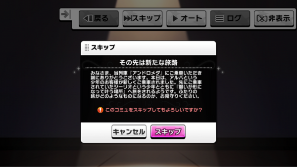 デレステ さよならアンドロメダ 1話を豚と見ていく 本田未央ちゃん応援まとめ速報