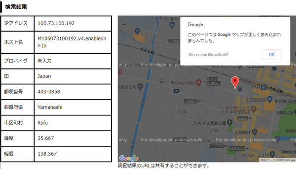 悲報 公立大学法人都留文科大学に通う本田未央ちゃんp 今度は山梨県自宅のispを特定され日本ネットワークイネイブラー経由で通報されてしまう 本田未央ちゃん応援まとめ速報
