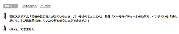 旧裏ポケカ わるいゲンガー ナツメのフーディン 18後期 本田未央ちゃん応援まとめ速報