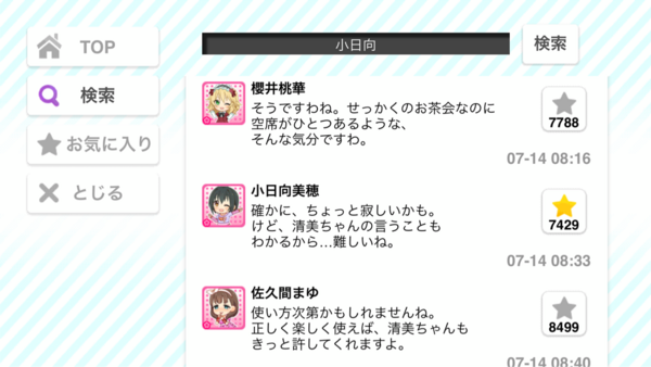 18年のシンデレラガールズ愚痴スレ流行語大賞なんじゃらほい 本田未央ちゃん応援まとめ速報