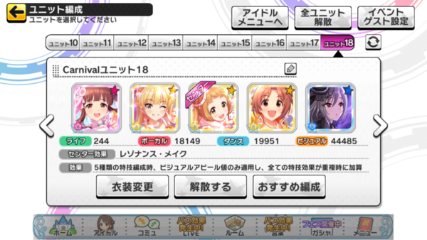 デレステ カーニバルのsss届かないんだが 本田未央ちゃん応援まとめ速報