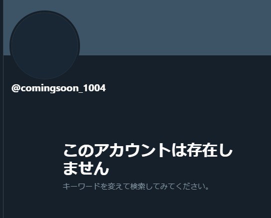 シャニマス 七草にちか彼氏暴露垢さん 鍵垢のツイート内容やdmの内容を暴露される 本田未央ちゃん応援まとめ速報