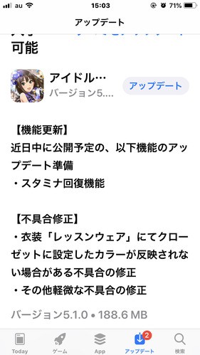 デレステ スタミナ回復機能 更新 本田未央ちゃん応援まとめ速報