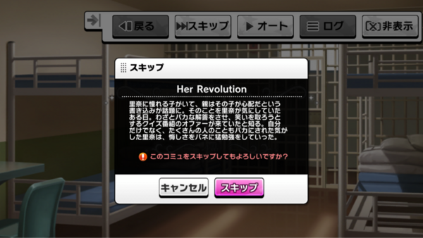 デレステ Evil Live コミュ4話を豚と見ていく 本田未央ちゃん応援まとめ速報