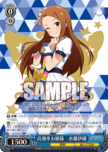ヴァイスシュヴァルツ IAS/S61-011 マジョっ子変身！ 双海亜美 (R レア) ブースターパック アイドルマスターミリオンライブ！