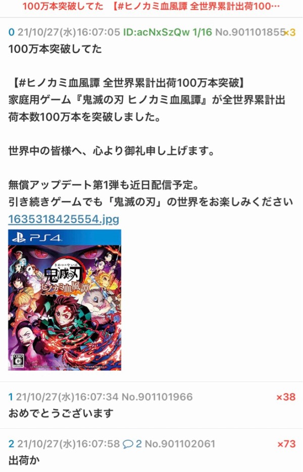 ヒノカミ血風譚 全世界累計出荷100万本突破 スタマスも続け 本田未央ちゃん応援まとめ速報