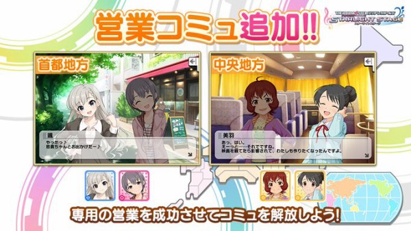 デレステ 上田鈴帆 矢口美羽 営業コミュを豚と見て行く 本田未央ちゃん応援まとめ速報