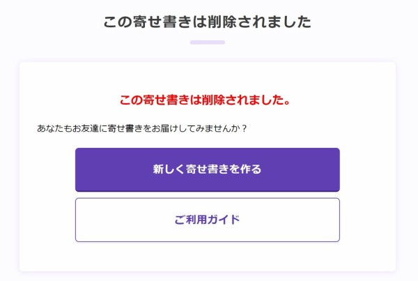 悲報 シャニマス七草にちかの彼氏 顔と名前と高校が特定されたことで寄せ書きを遂に削除してしまう 本田未央ちゃん応援まとめ速報