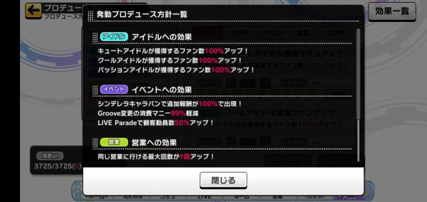 デレステ 年10月 第50期sssボーダー 本田未央ちゃん応援まとめ速報