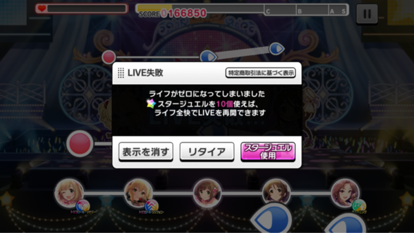 デレステ 結局一番ファン稼げるブレス放置編成どれだよ ゲスト自由とかどうでもいい 本田未央ちゃん応援まとめ速報