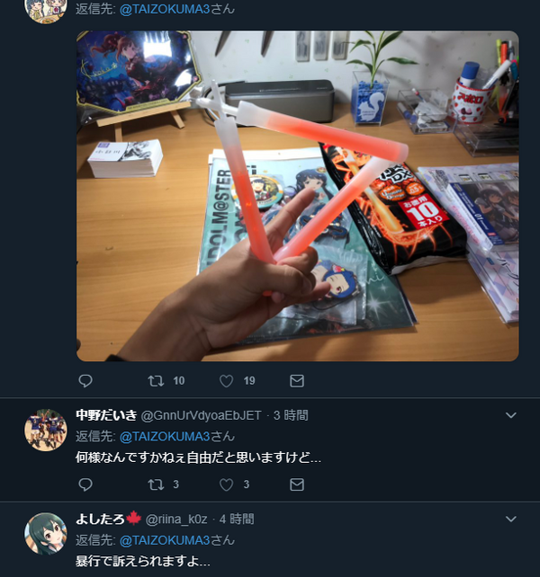 6th名古屋 Trinity Fieldとtrancing Pulseが流れた時にuo折るヤツは 後ろから蹴られるのを覚悟しておいたほうが良い おいらはやられたら迷い無く蹴る 青を振れ 本田未央ちゃん応援まとめ速報